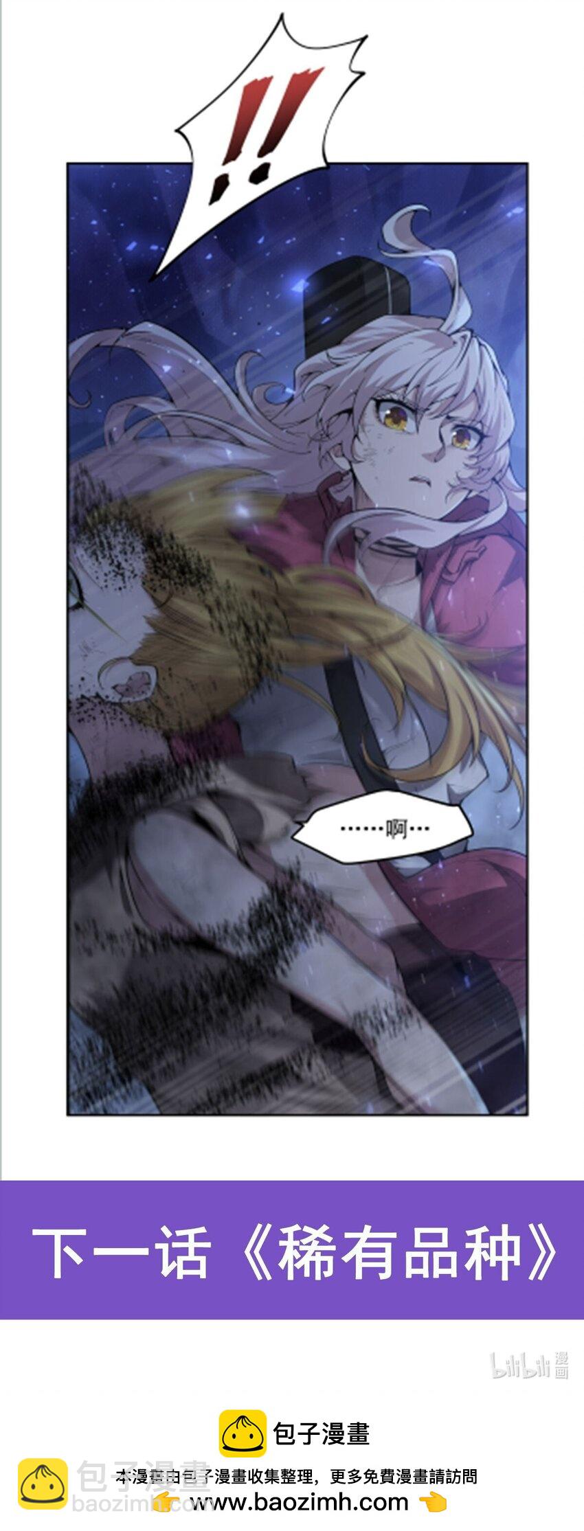 38 神秘咒语-第40话