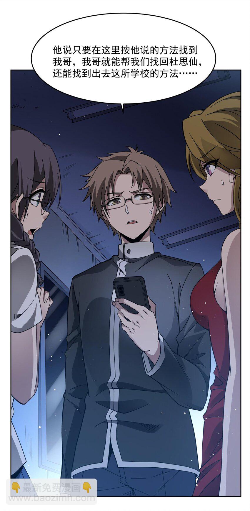 38 神秘咒语-第40话