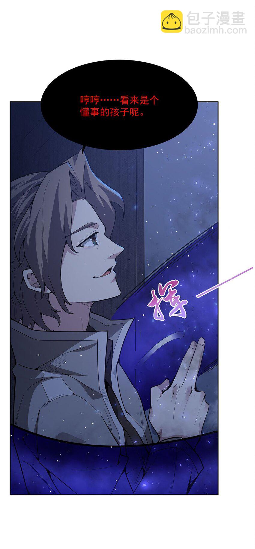 40 躯体渴望者(1/2)-第42话