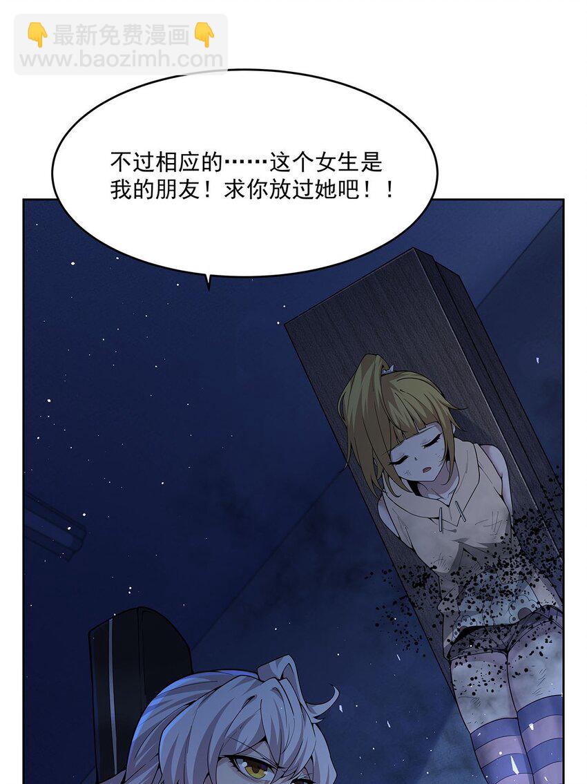 40 躯体渴望者(1/2)-第42话