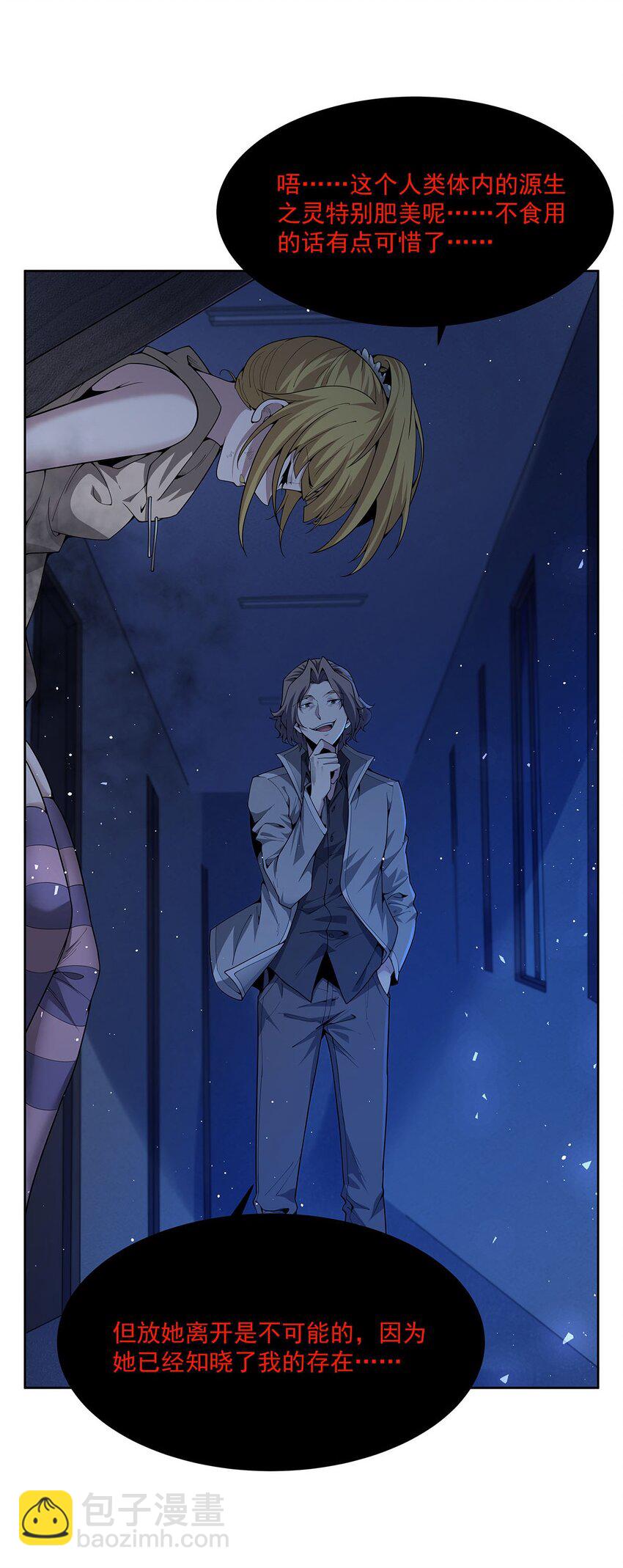 40 躯体渴望者(1/2)-第42话