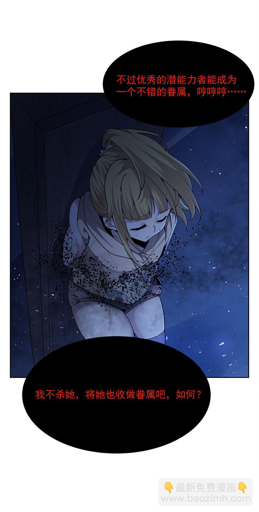 40 躯体渴望者(1/2)-第42话