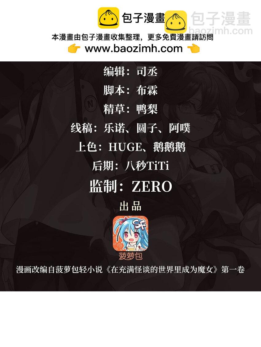 40 躯体渴望者(1/2)-第42话