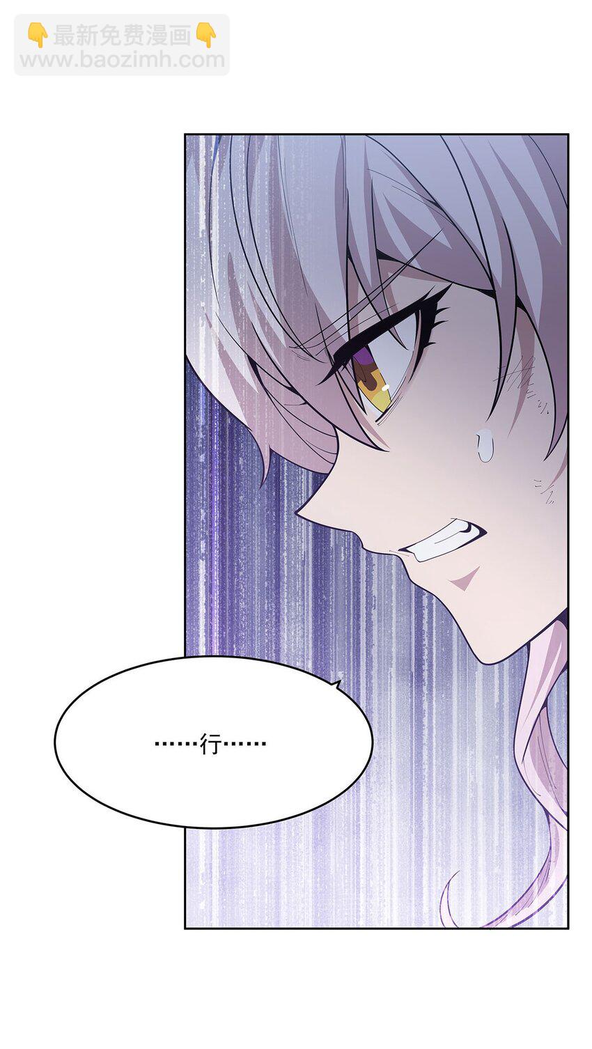 40 躯体渴望者(1/2)-第42话