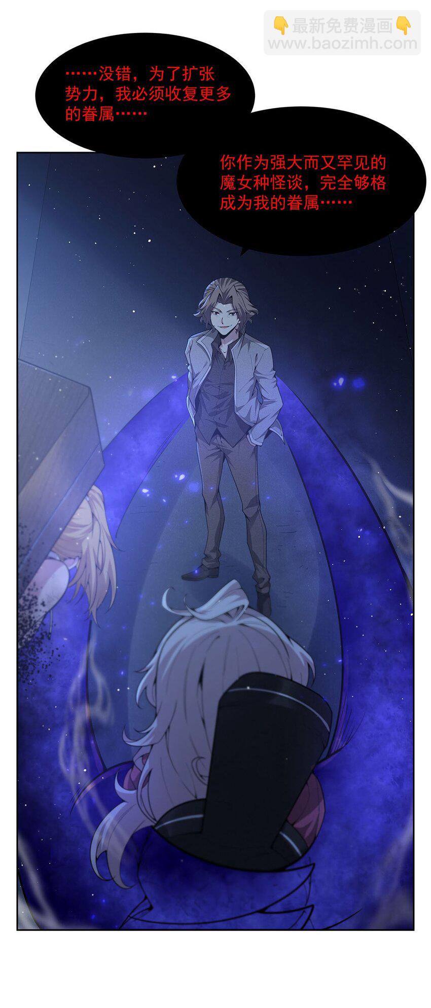 40 躯体渴望者(1/2)-第42话