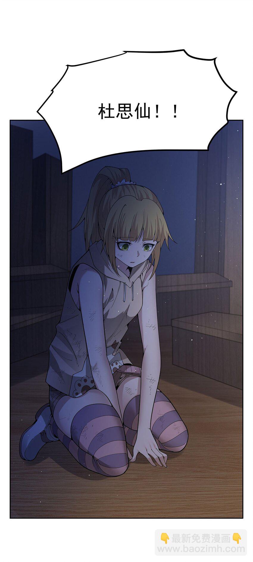 40 躯体渴望者(1/2)-第42话