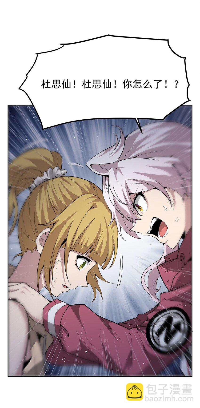 40 躯体渴望者(1/2)-第42话