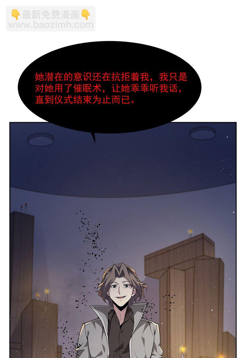 40 躯体渴望者(1/2)-第42话