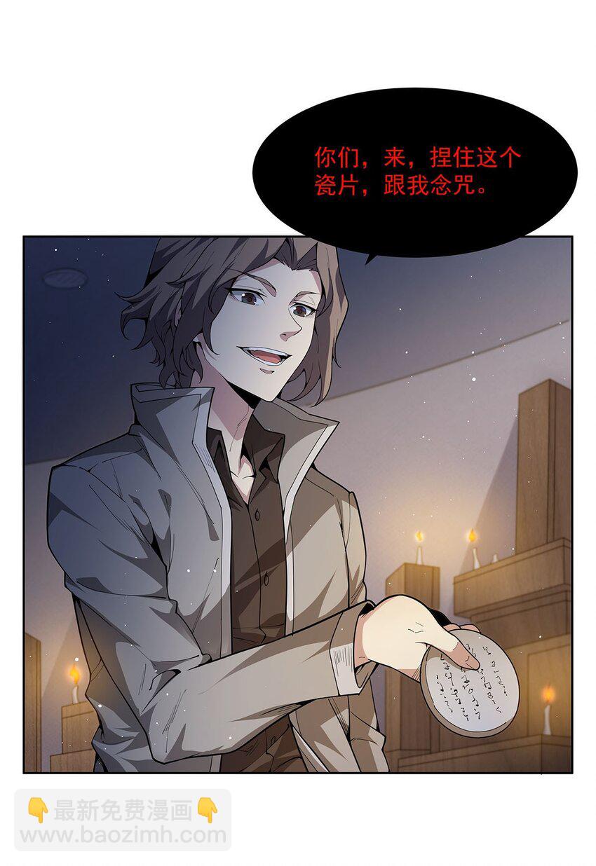 40 躯体渴望者(1/2)-第42话