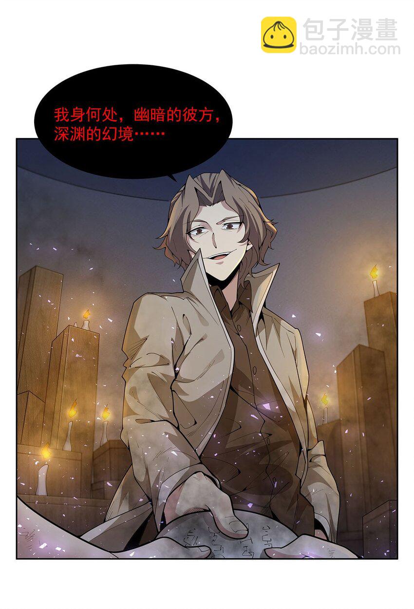 40 躯体渴望者(1/2)-第42话