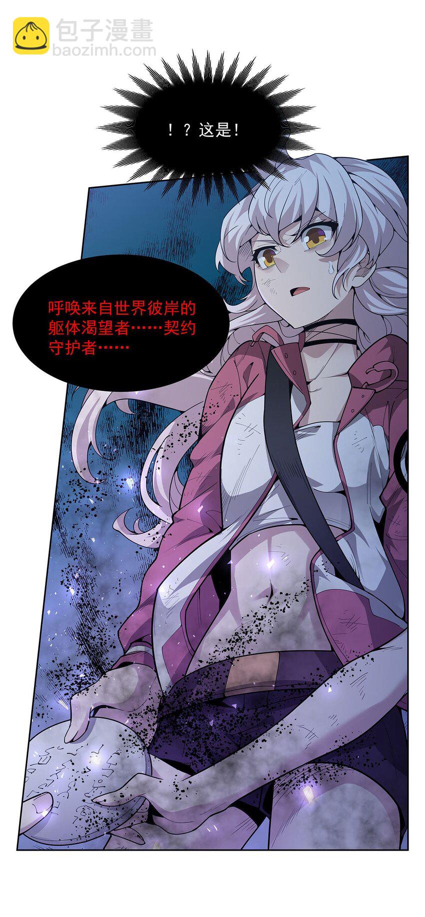 40 躯体渴望者(1/2)-第42话