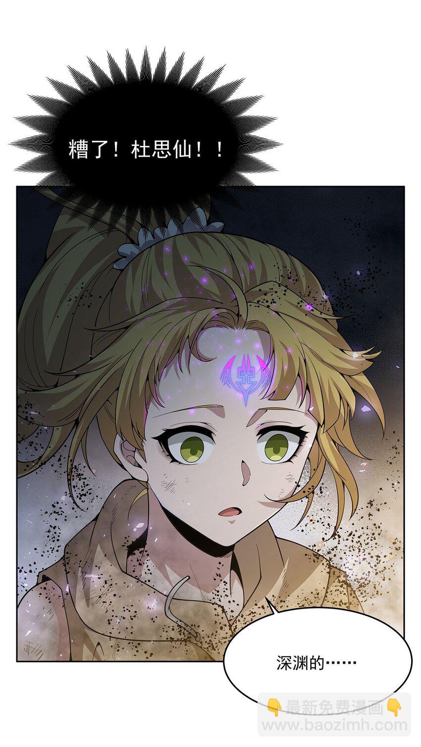 40 躯体渴望者(1/2)-第42话