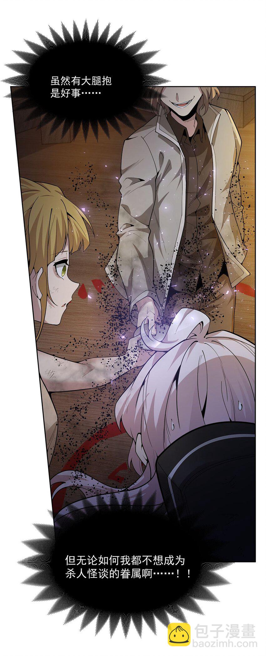 40 躯体渴望者(1/2)-第42话