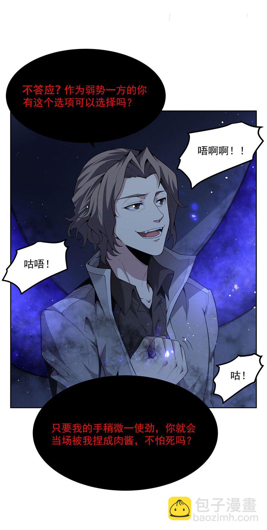 40 躯体渴望者(1/2)-第42话