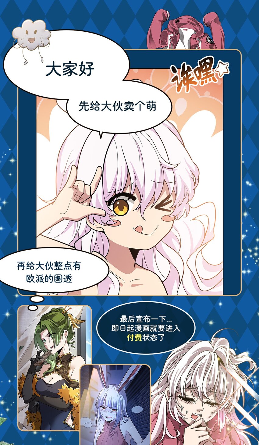 42 眷属之证(1/2)-第44话