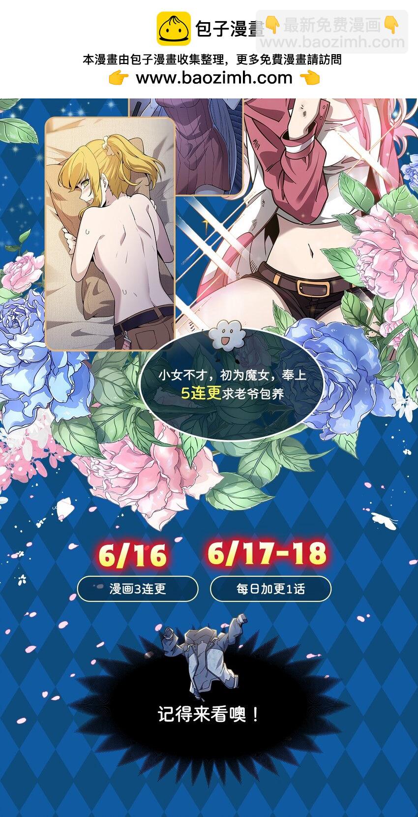 42 眷属之证(1/2)-第44话