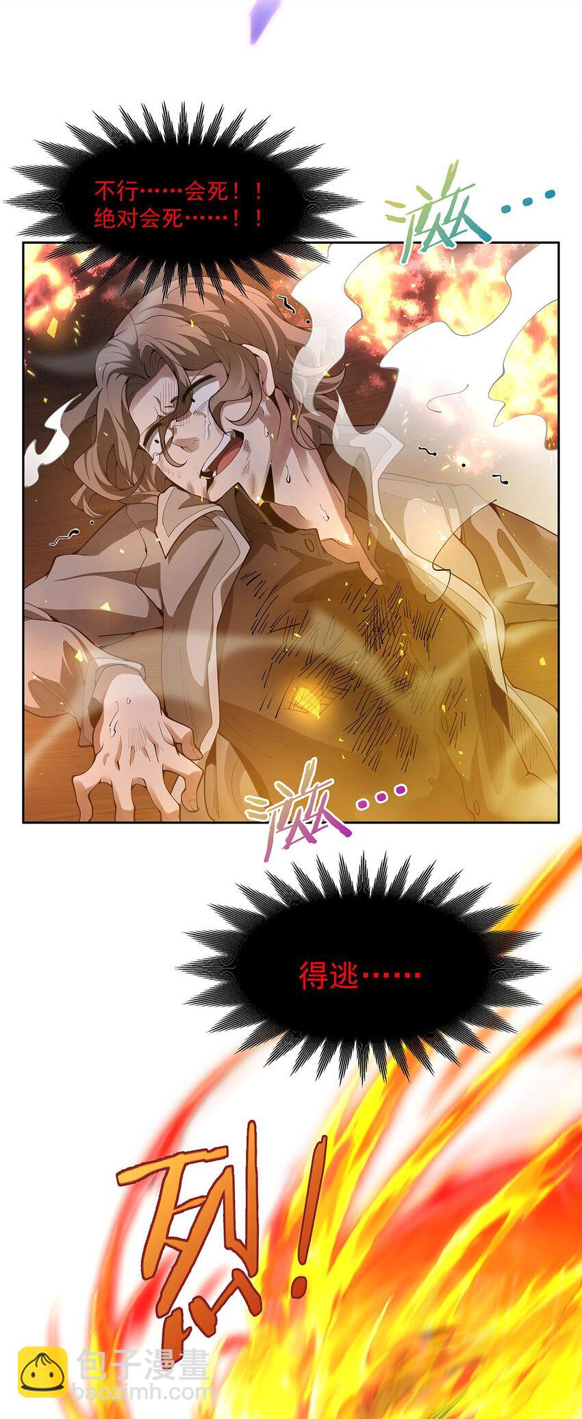 42 眷属之证(1/2)-第44话