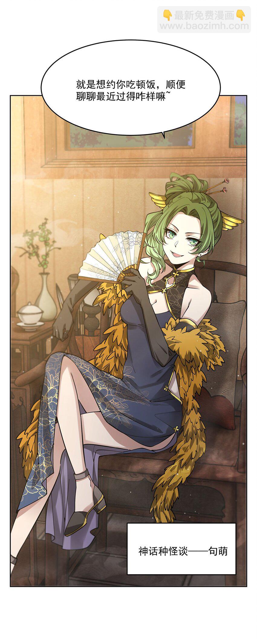 44 聊斋(1/2)-第46话