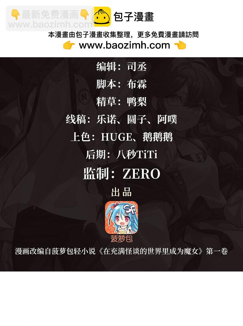 44 聊斋(1/2)-第46话