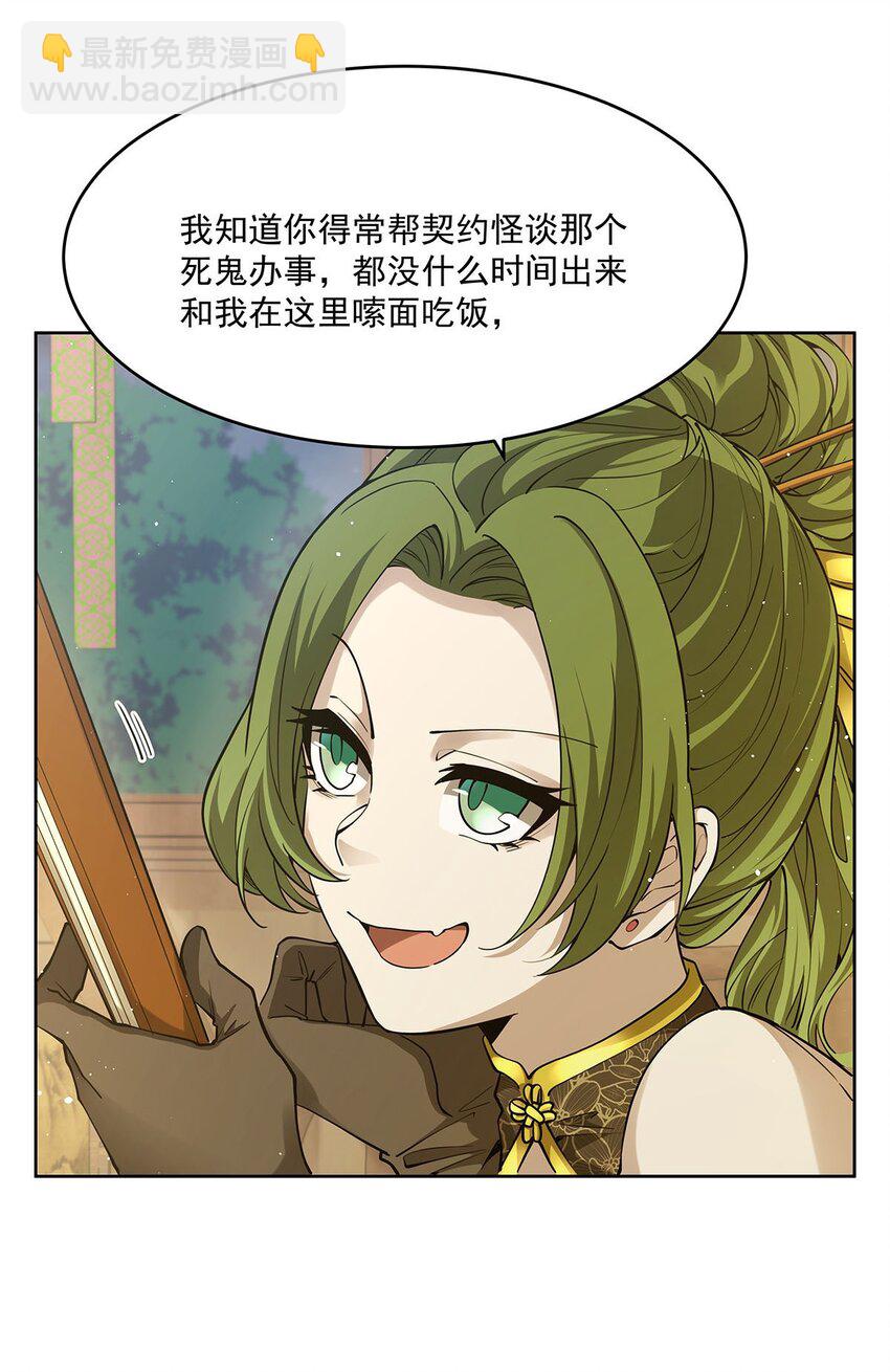 44 聊斋(1/2)-第46话