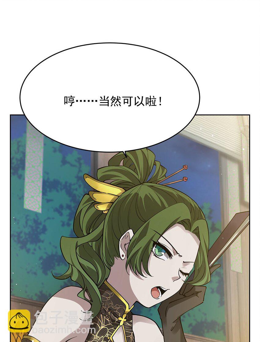 44 聊斋(1/2)-第46话