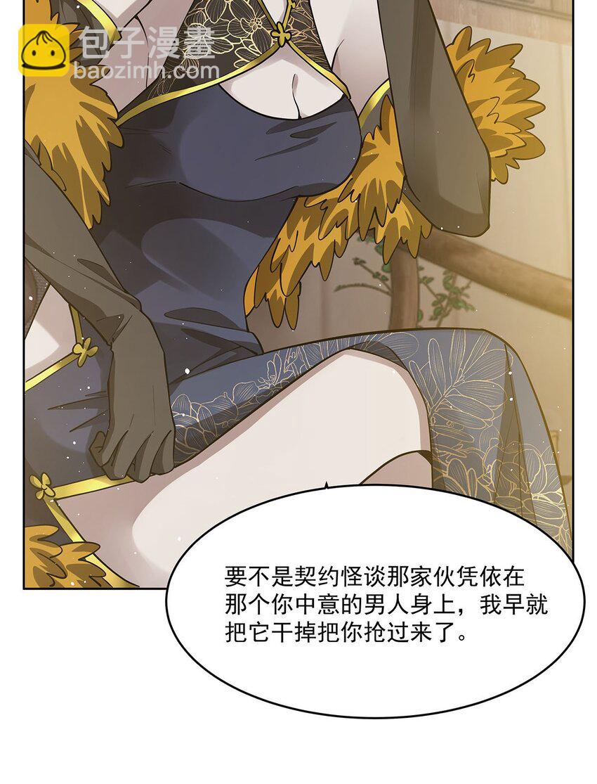 44 聊斋(1/2)-第46话