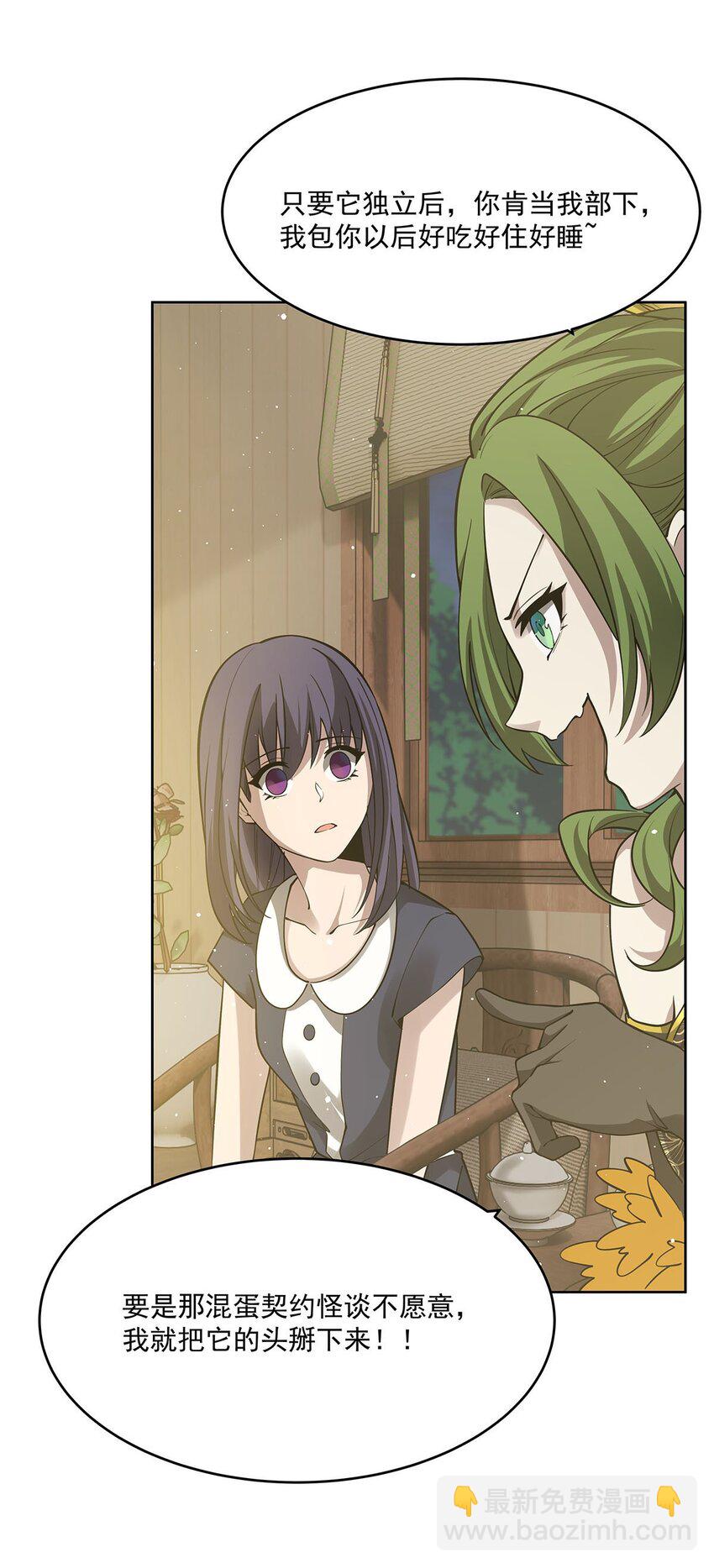 44 聊斋(1/2)-第46话