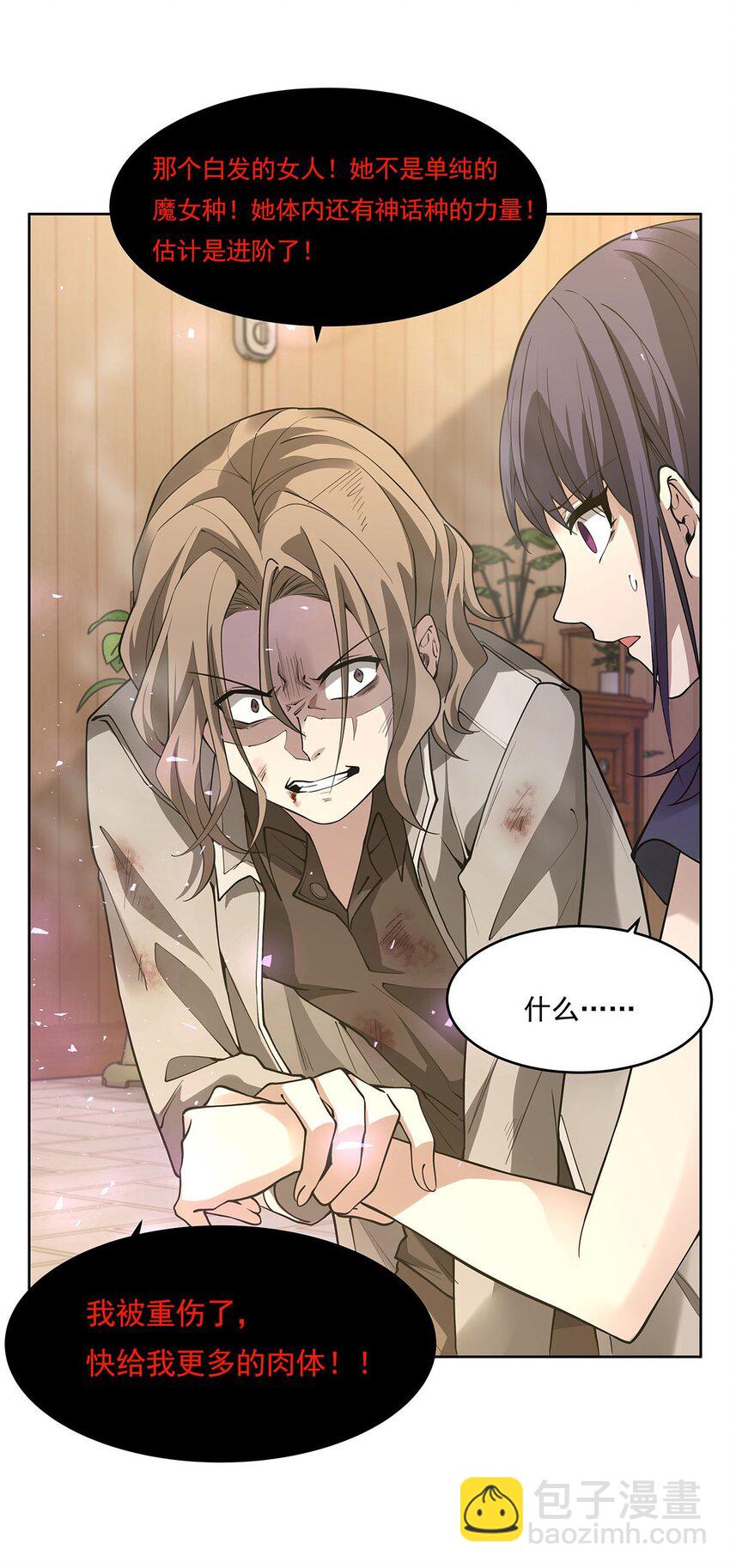 44 聊斋(1/2)-第46话