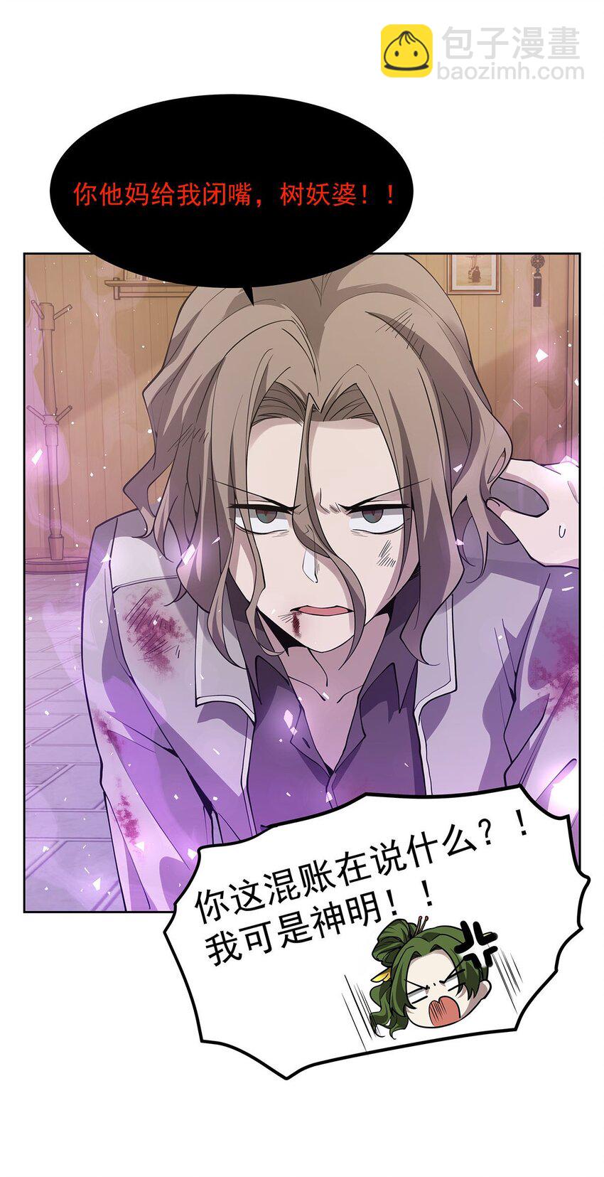 44 聊斋(1/2)-第46话