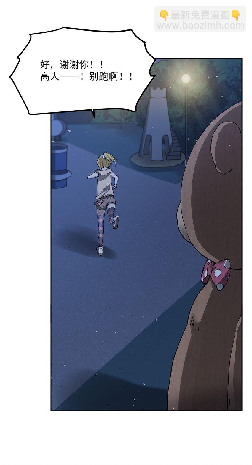 44 聊斋(1/2)-第46话