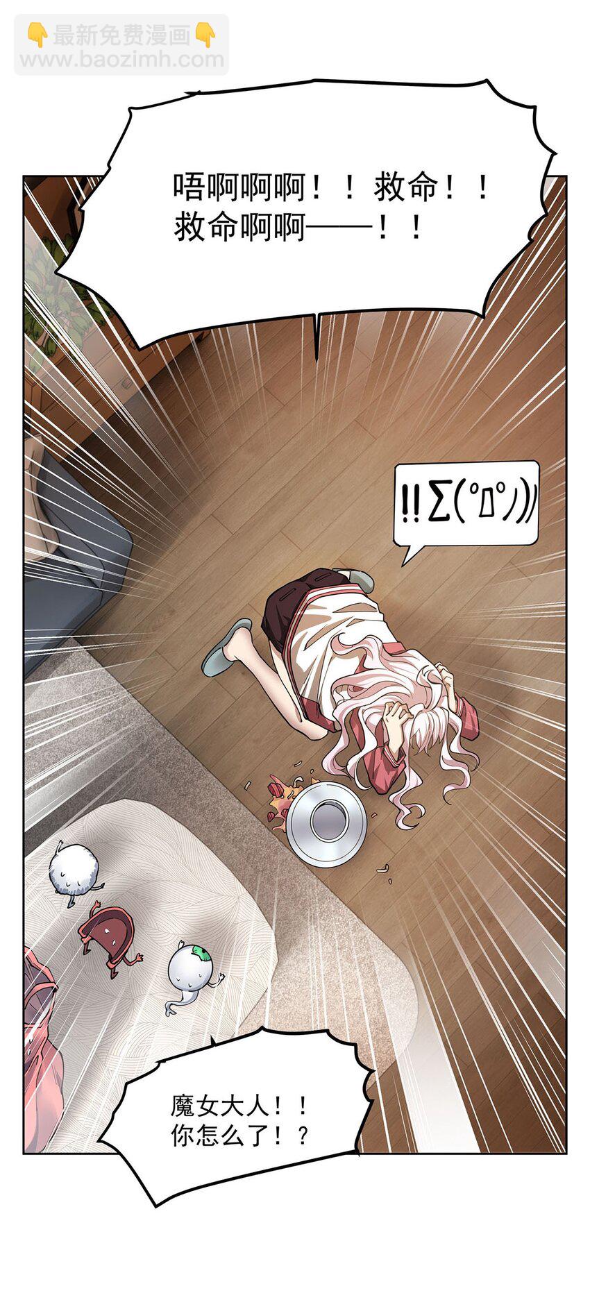 46 秘密配方(1/2)-第48话