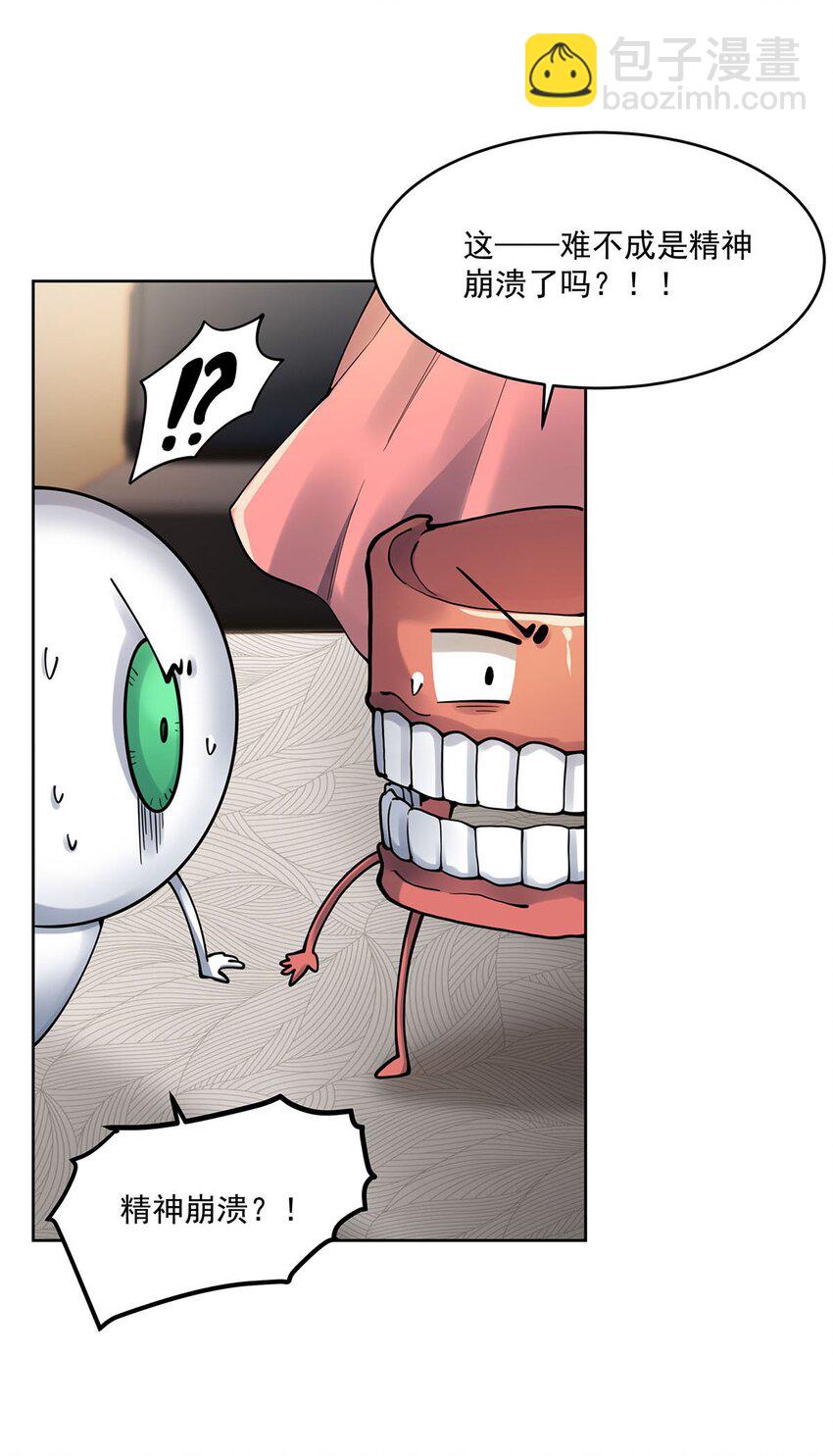 46 秘密配方(1/2)-第48话