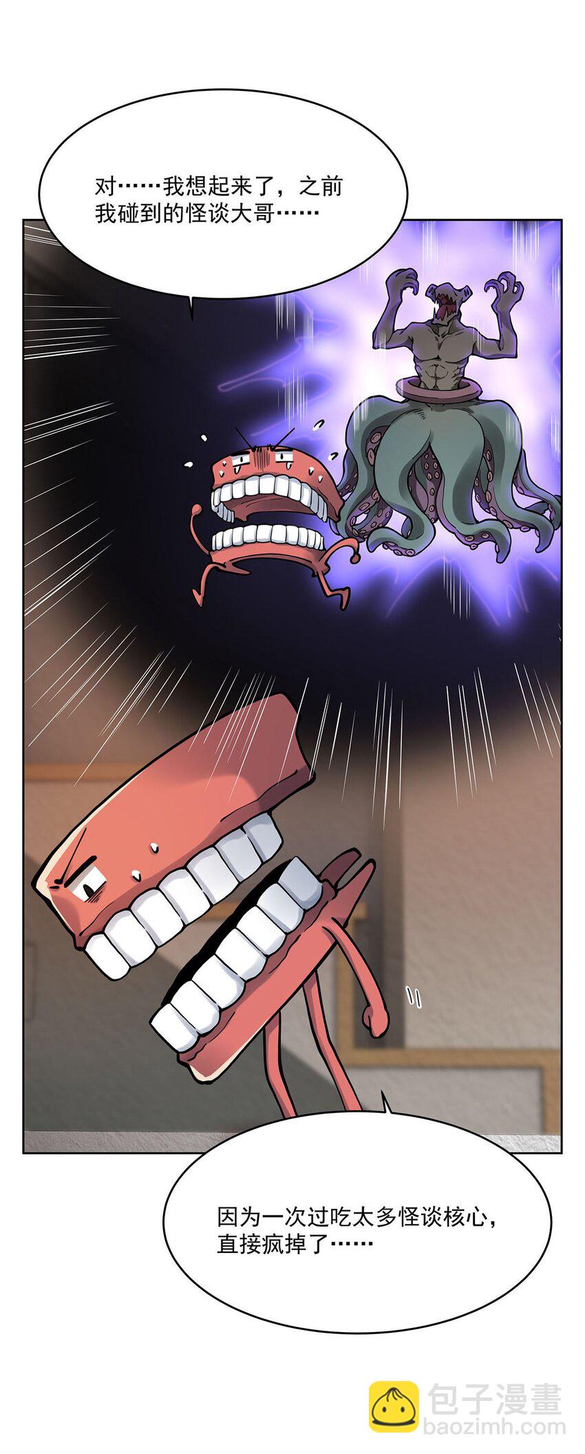 46 秘密配方(1/2)-第48话