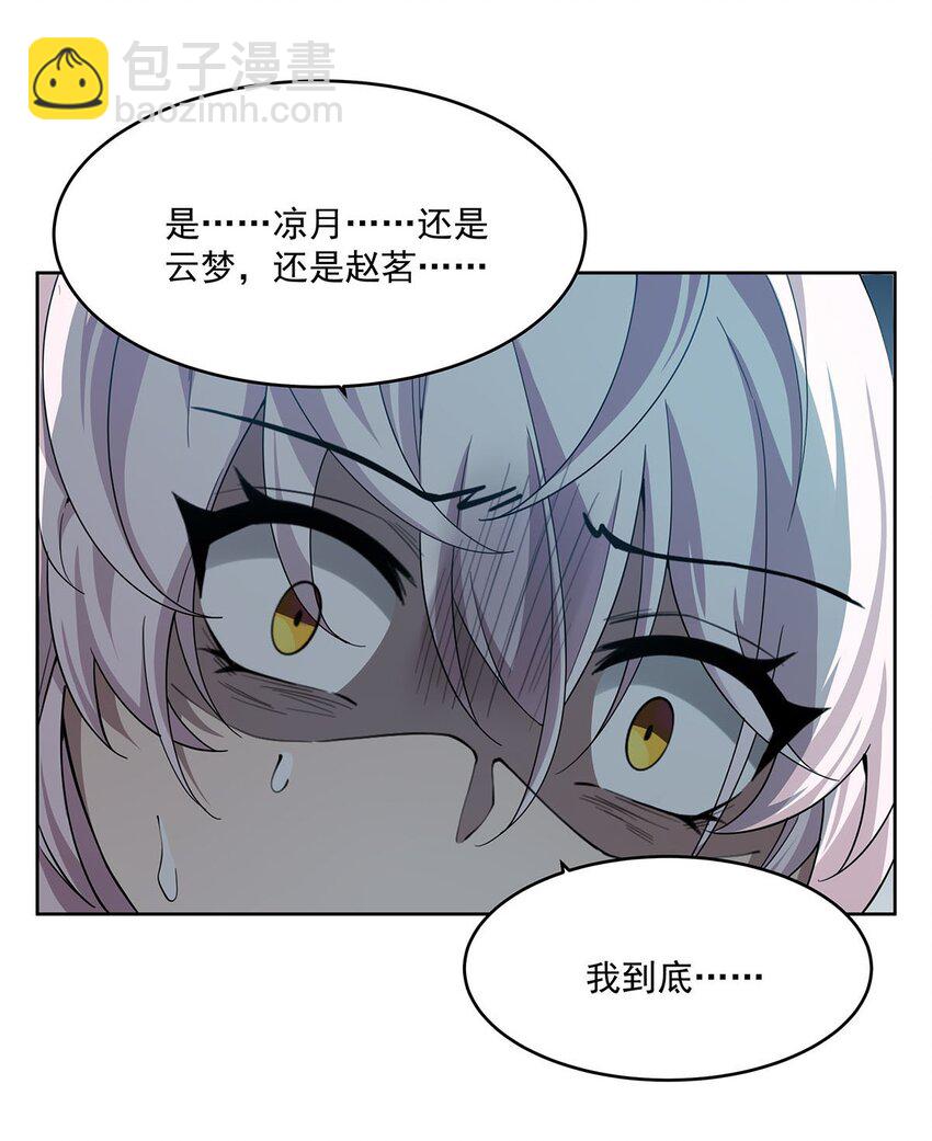 46 秘密配方(1/2)-第48话