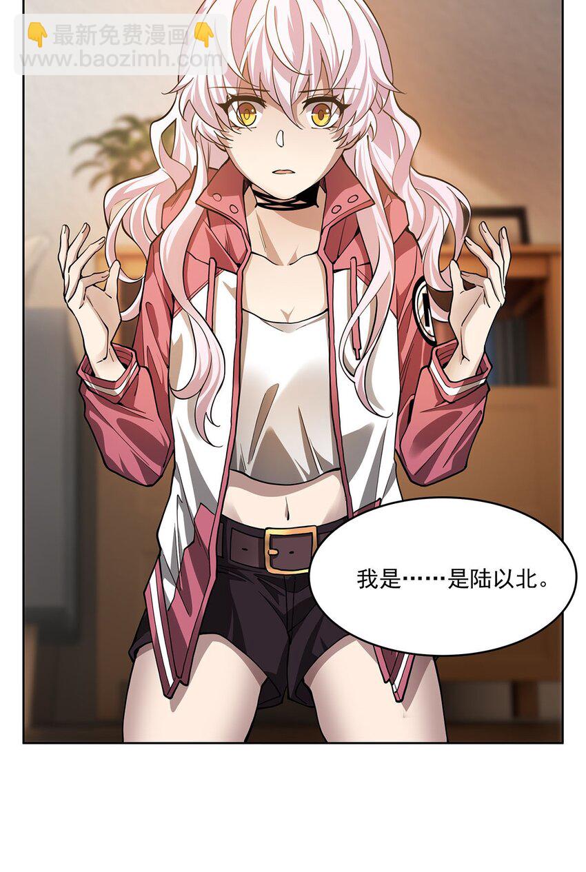 46 秘密配方(1/2)-第48话