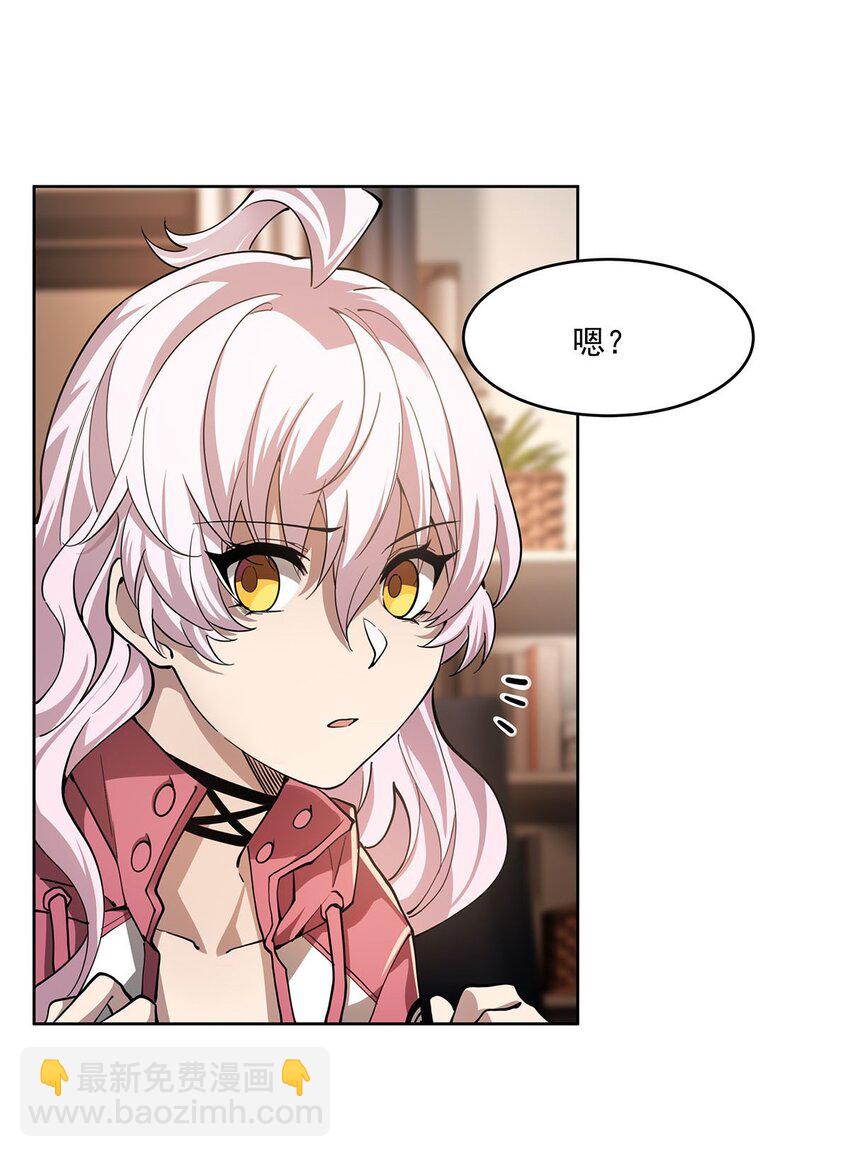 46 秘密配方(1/2)-第48话