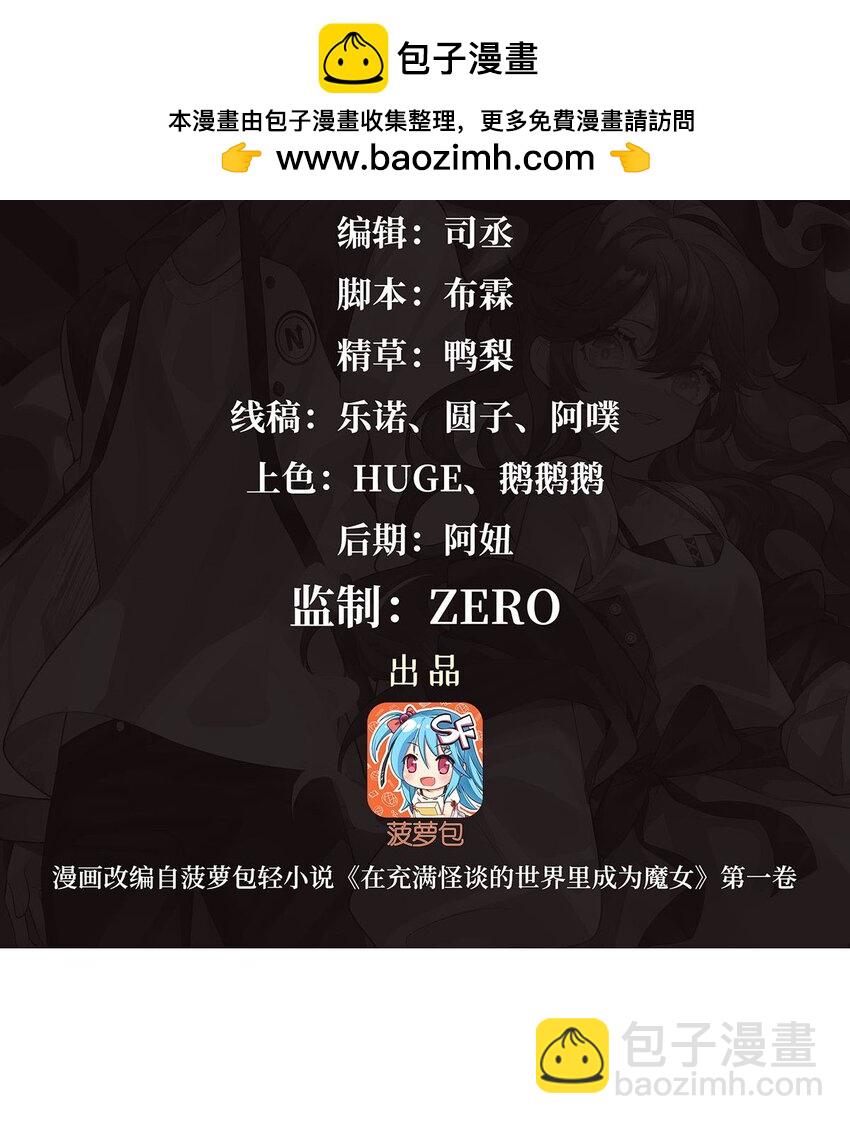 46 秘密配方(1/2)-第48话