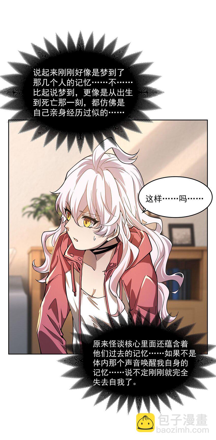 46 秘密配方(1/2)-第48话