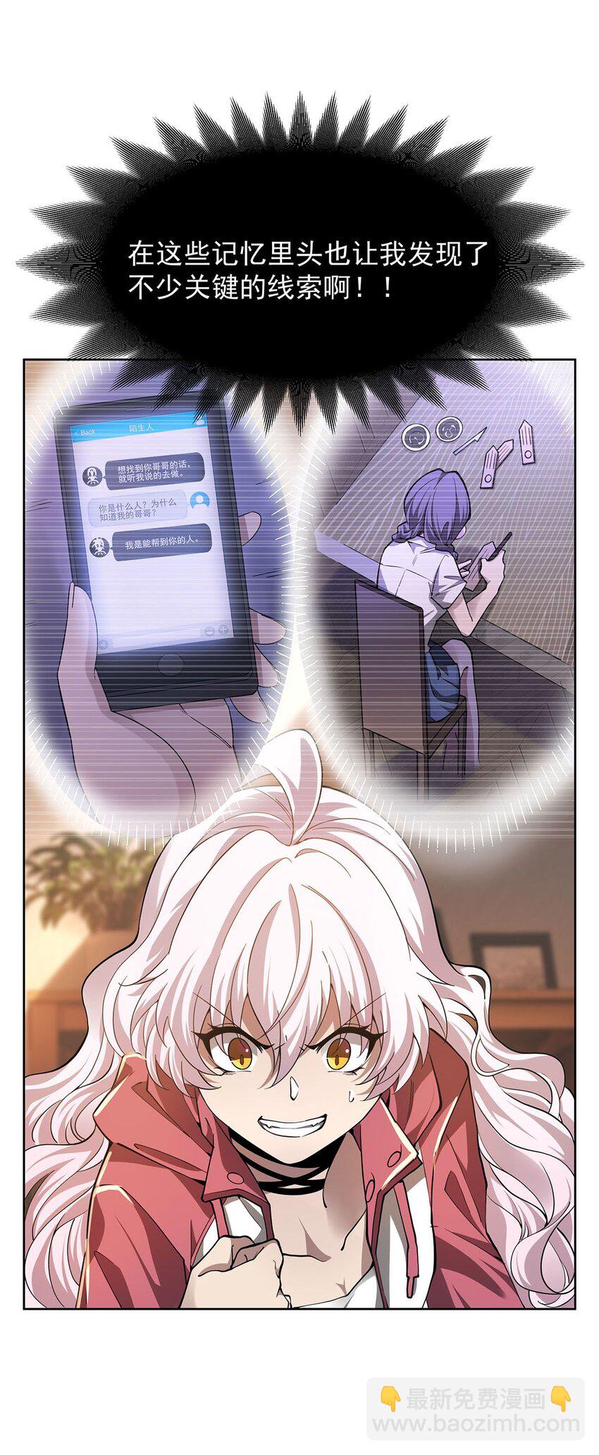 46 秘密配方(1/2)-第48话