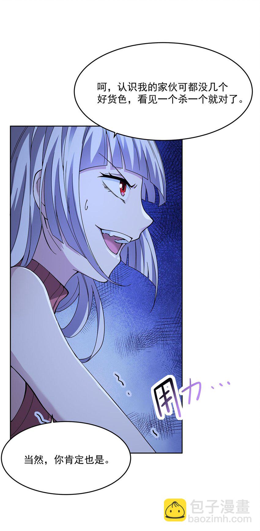 46 秘密配方(1/2)-第48话