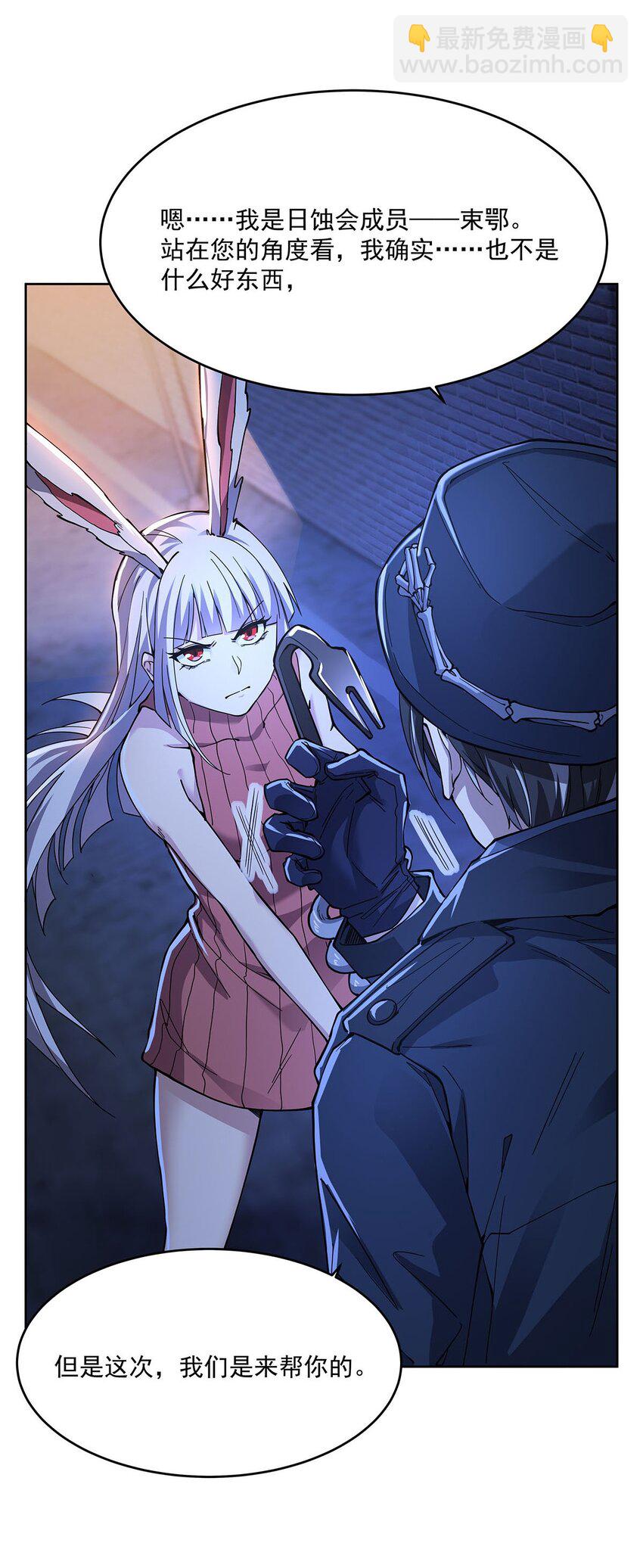 46 秘密配方(1/2)-第48话