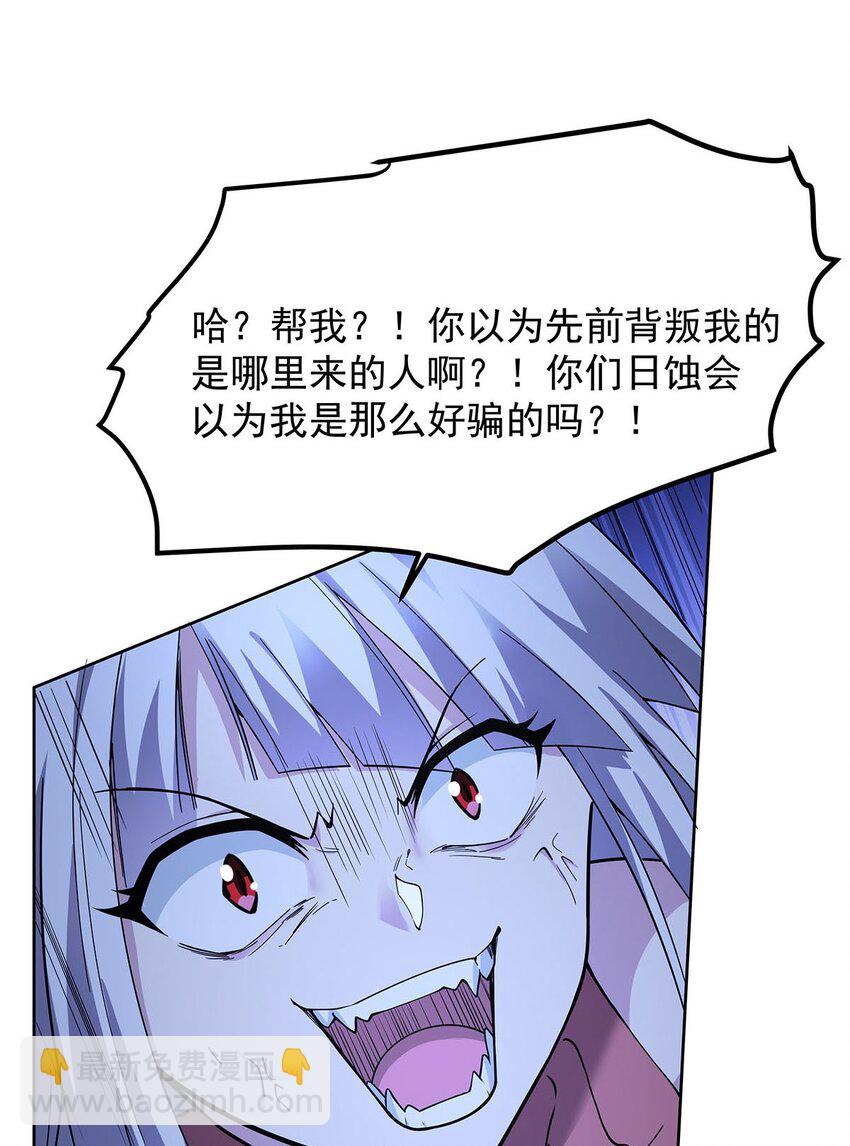 46 秘密配方(1/2)-第48话