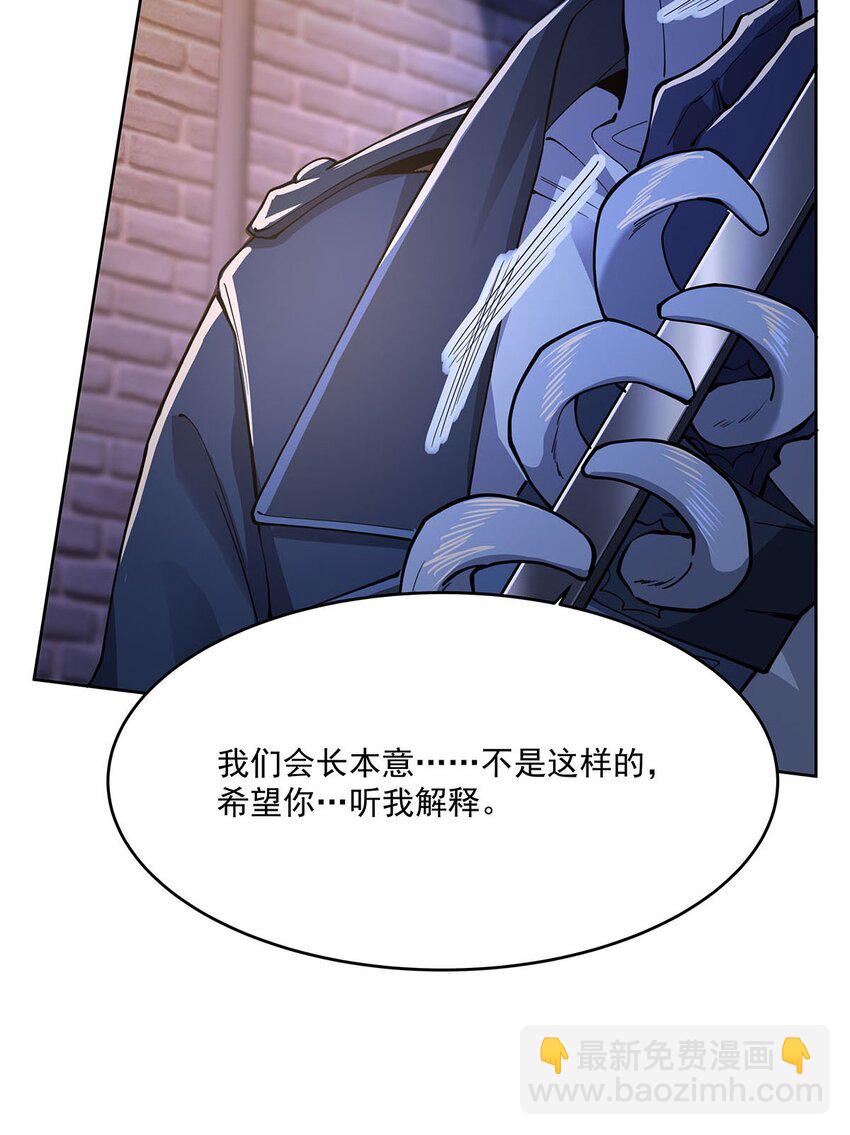 46 秘密配方(1/2)-第48话