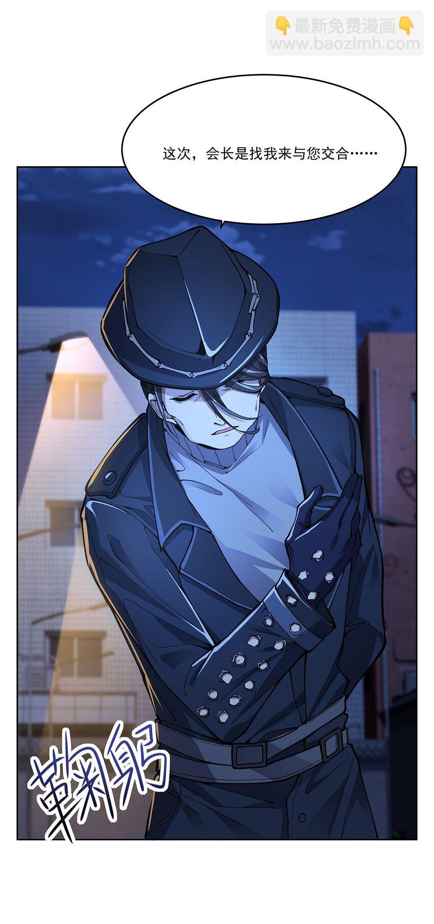 46 秘密配方(1/2)-第48话