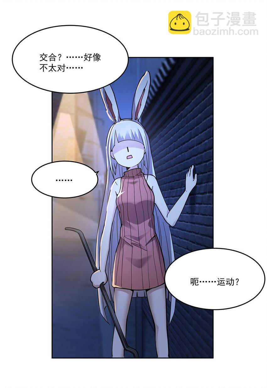 46 秘密配方(1/2)-第48话