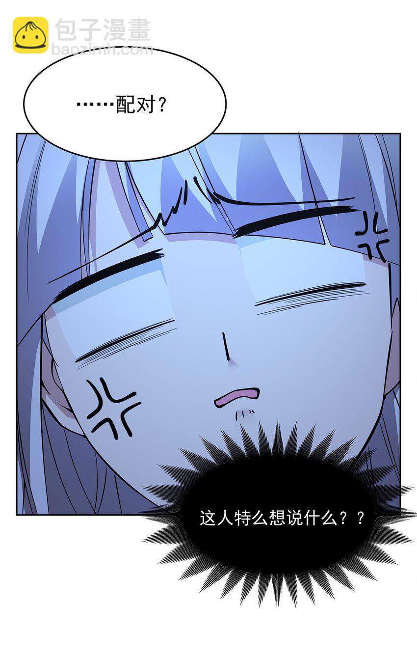 46 秘密配方(1/2)-第48话