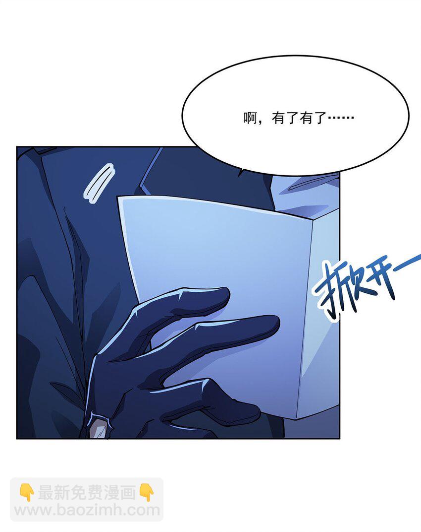 46 秘密配方(1/2)-第48话