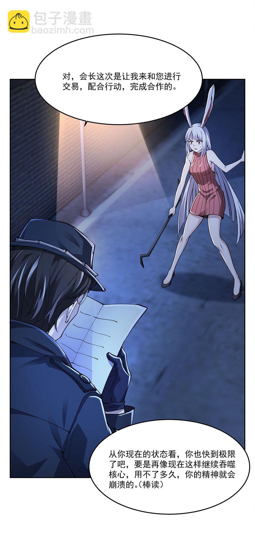 46 秘密配方(1/2)-第48话