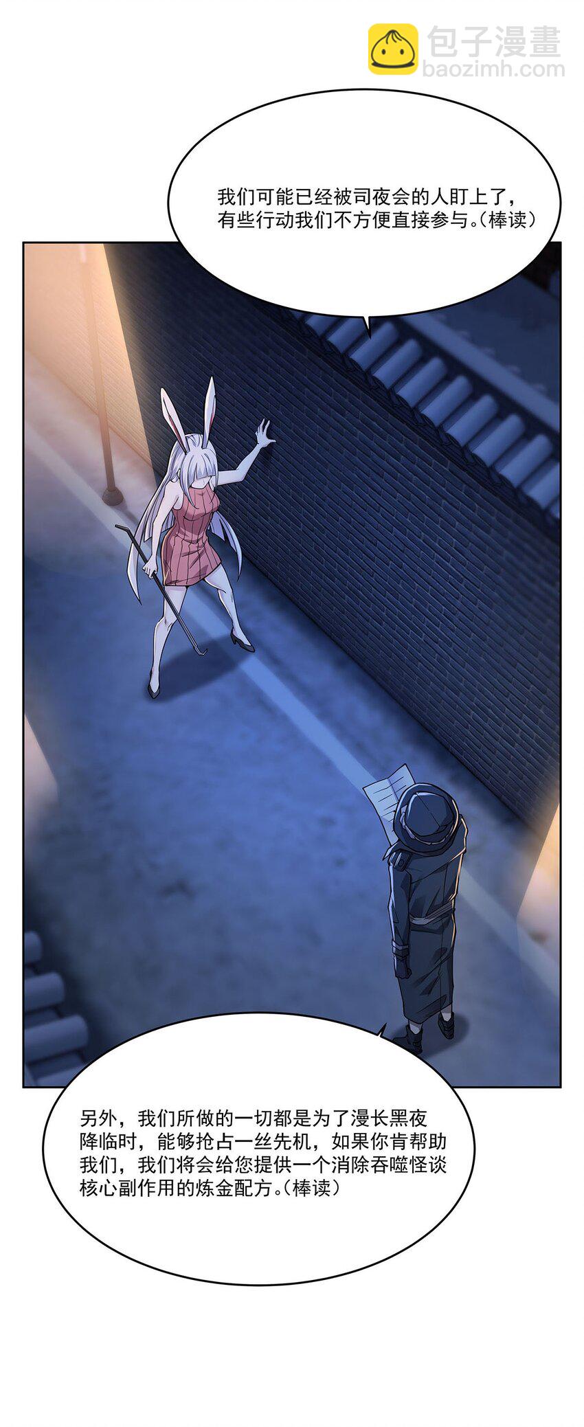 46 秘密配方(1/2)-第48话