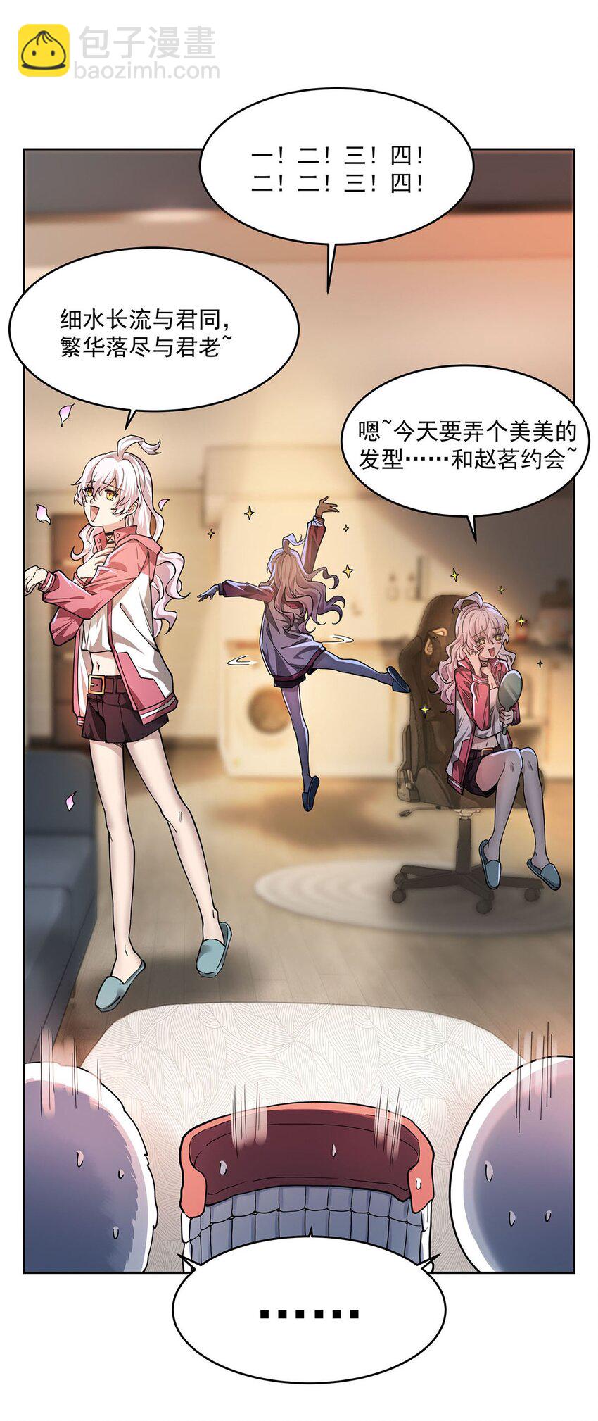 46 秘密配方(1/2)-第48话